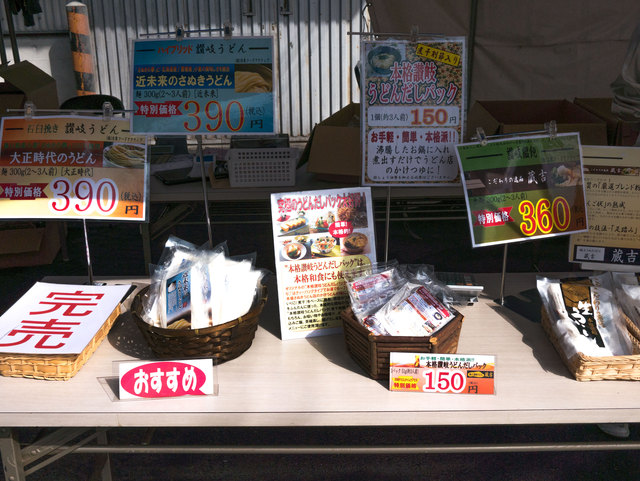 さぬきうどんタイムカプセル2017