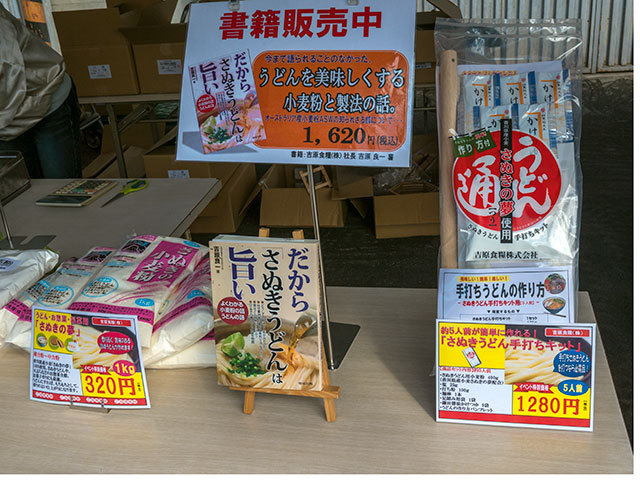 さぬきうどんタイムカプセル2017