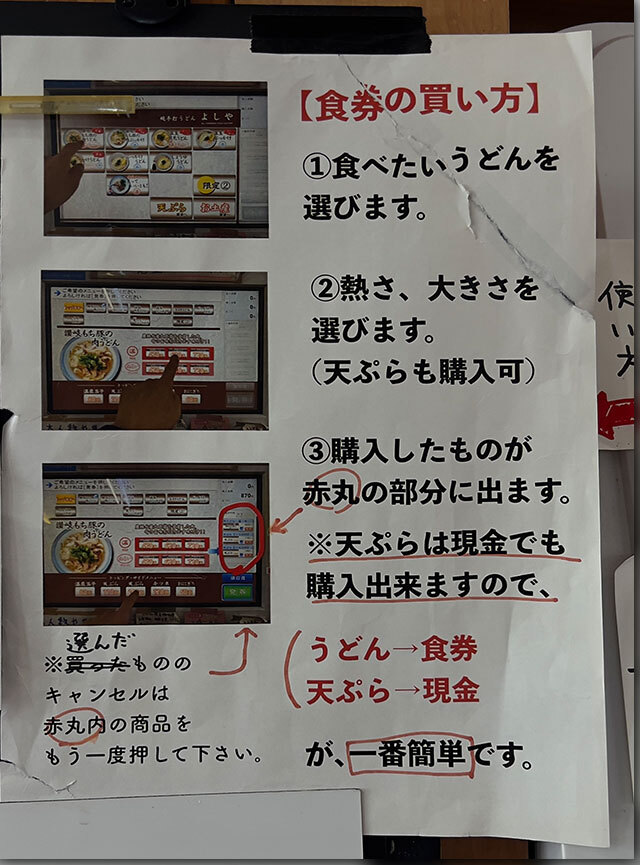 無花果酢橘饂飩 よしや