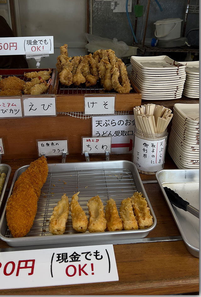 無花果酢橘饂飩 よしや