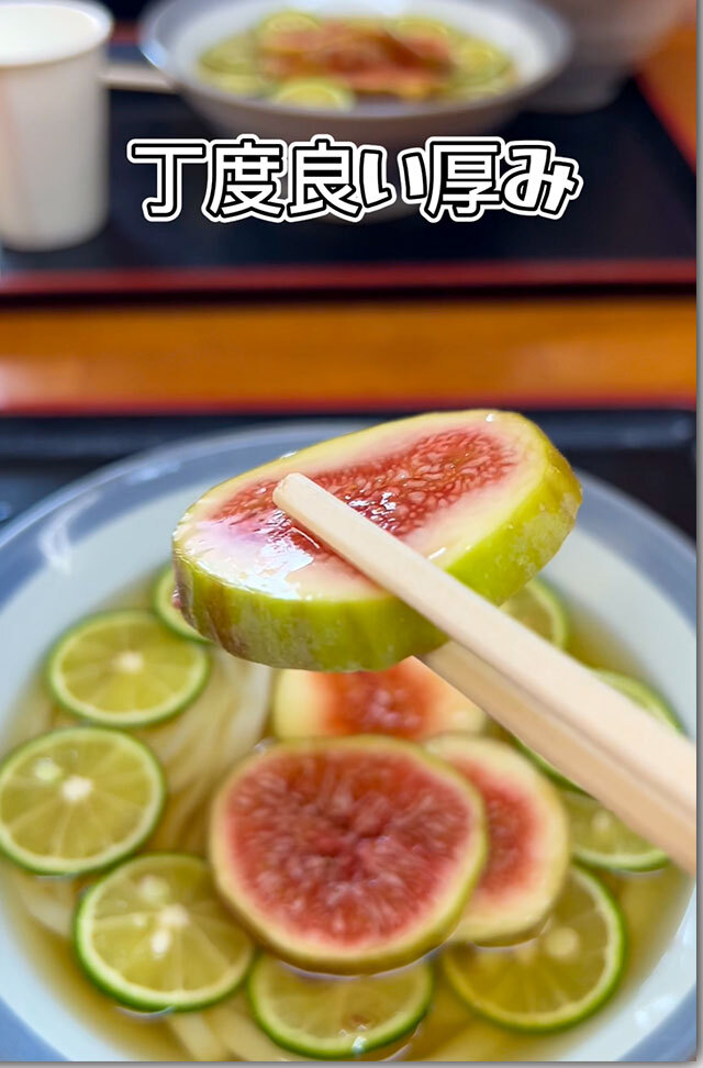 無花果饂飩 よしや