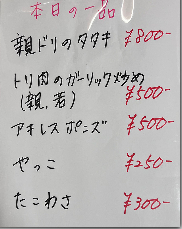 お好み焼き　じょんならん