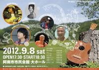 LIVE in ANAN