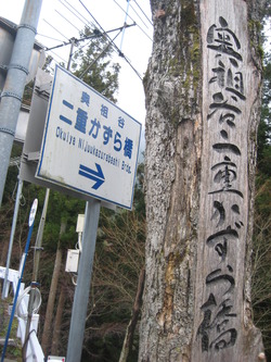 ４３８の旅**