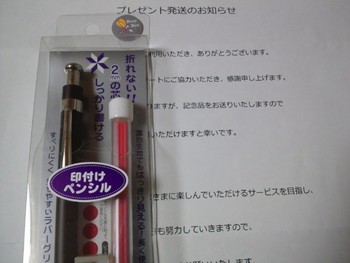 当たったー(*⌒―⌒*)