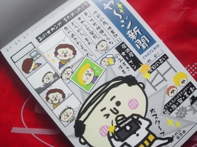 ＯＹＡＪＩ　（オヤ～ジ）