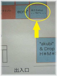 カントリーフェスタ配置図