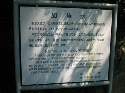 屋島登山