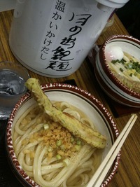 日の出うどん