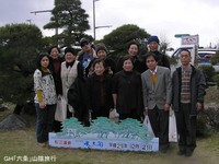 ＧＨみんなの広場六条「日帰り旅行」