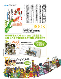 【ＮＮＮドキュメント’09】2本