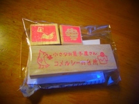 も、もうすぐ！！