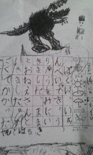 絵日記