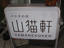 パスタでランチ