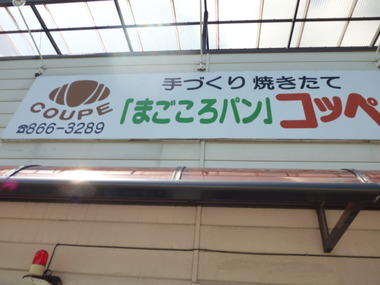 夏休み最後の土曜日