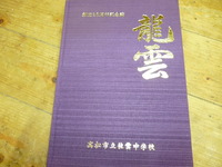 50周年