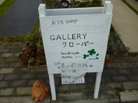 おうち　ＳＨＯＰ