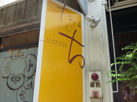 ｔｒａｔｔｏｒｉａ　たにぐち