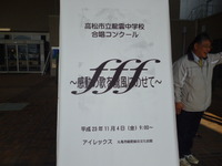 合唱コンクール