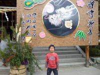 田村神社参拝