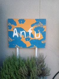 Anfuにて