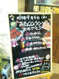 2人のbirthday