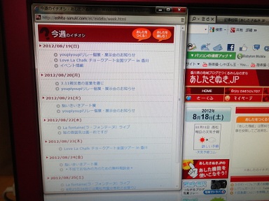 イベント準備