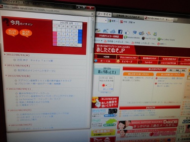 イベント準備