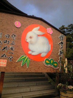 やっと初詣