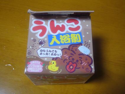 運がつく！？