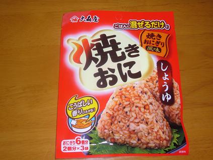 おにぎり！！