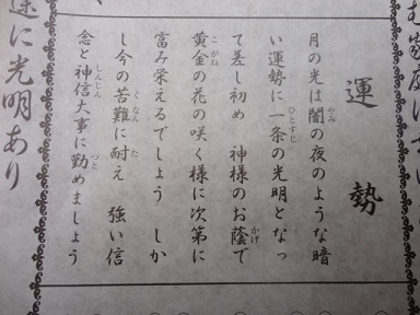 やっと初詣