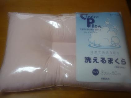 お見舞い返し！
