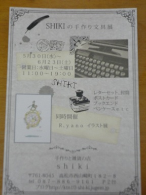 美里情報発信！
