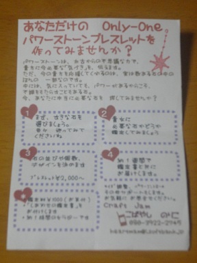 パワーアップ！