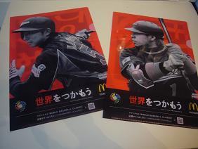 マックのおまけゲット！