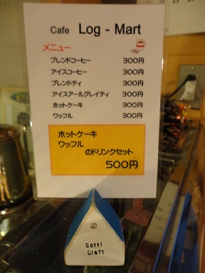 カフェオープン予告
