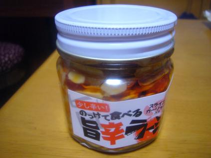 ラー油第２弾！