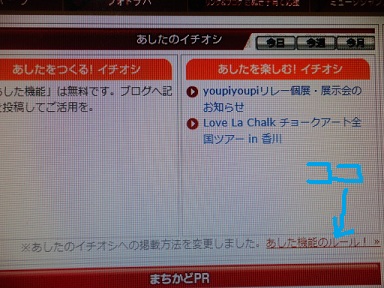 イベント準備