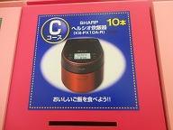 イブの日のその後！