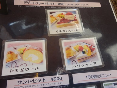 モーニングスィーツ