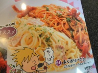 ランチ！