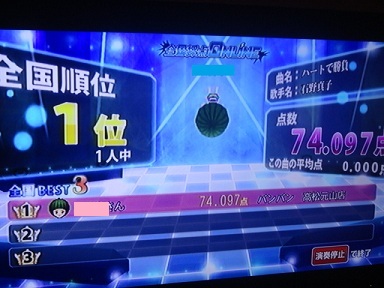 カラオケ新店へ！