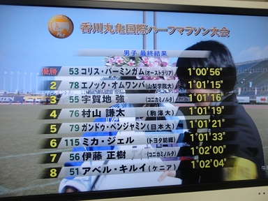 丸亀マラソンに・・・