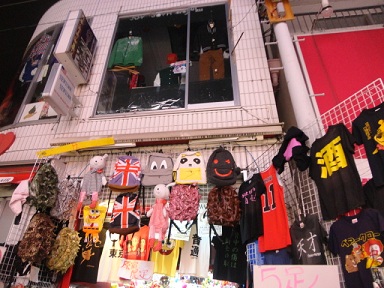 東京渋谷原宿お買い物