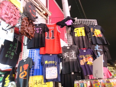 東京渋谷原宿お買い物