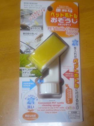掃除用品！