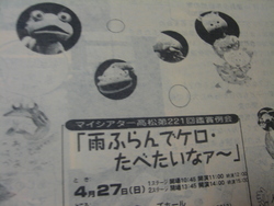 人形劇