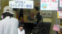 育児フェスタ