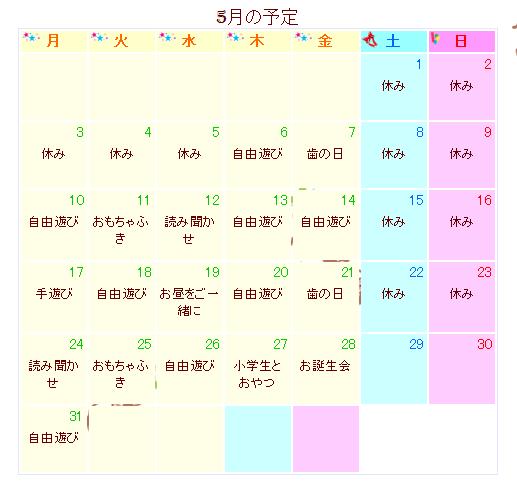 ５月のもこもこ予定